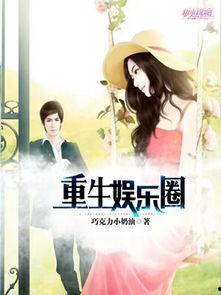 娱乐圈15条爆料小说,揭秘明星背后的秘密与真相